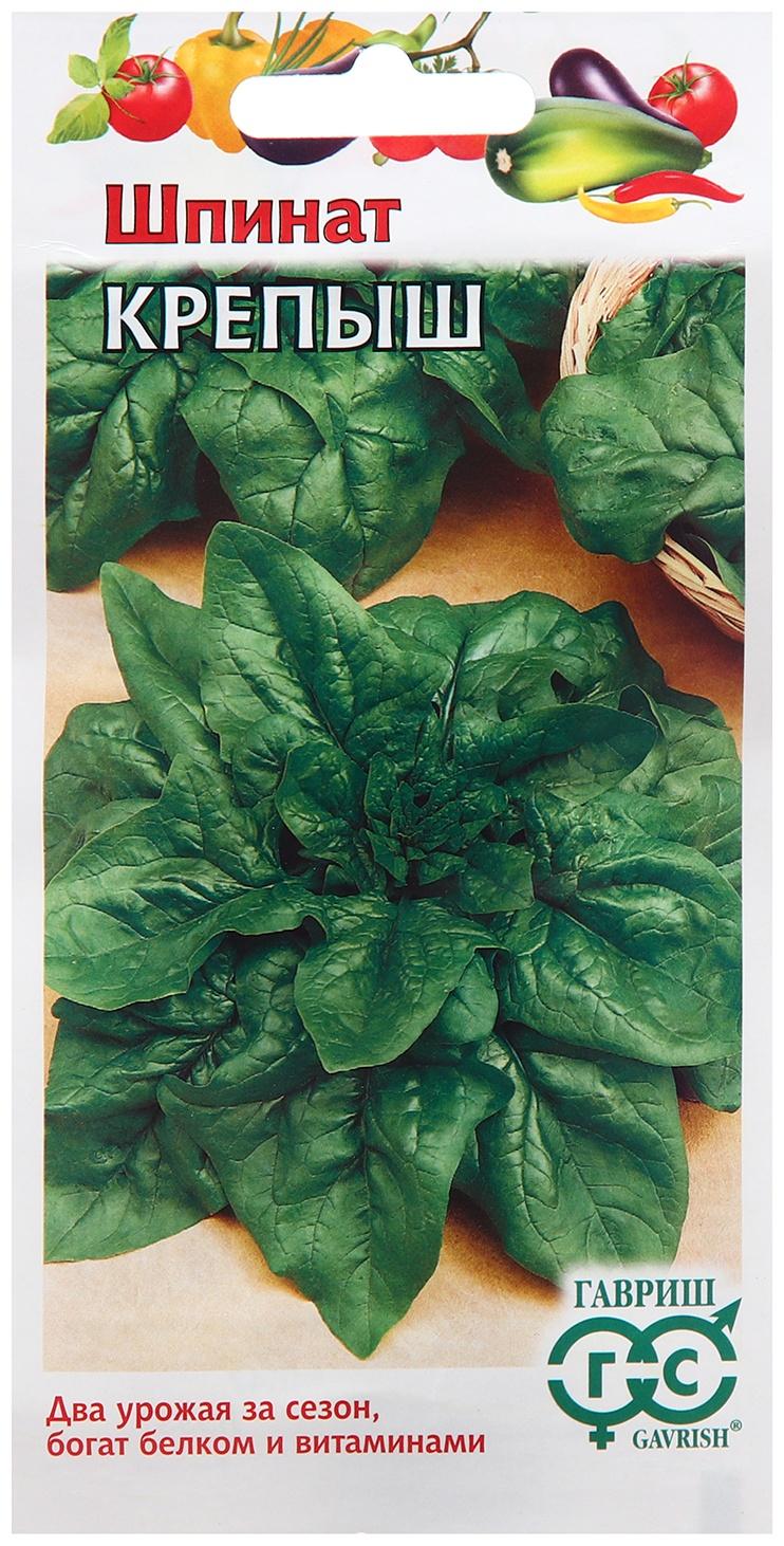 Семена Шпинат 