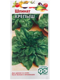 Семена Шпинат 