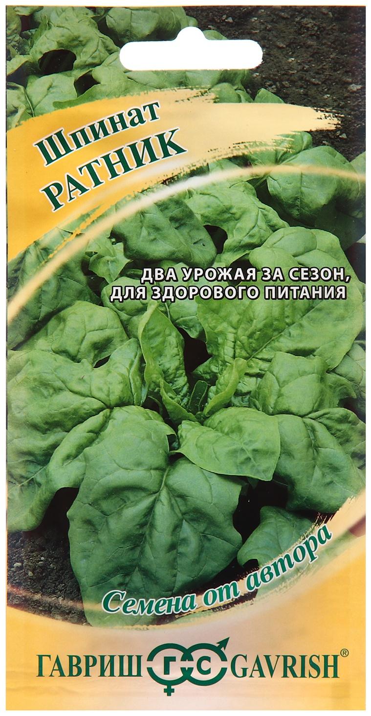 Семена Шпинат 
