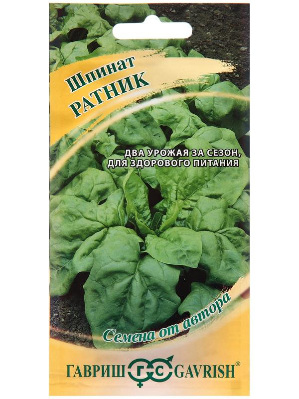 Семена Шпинат 