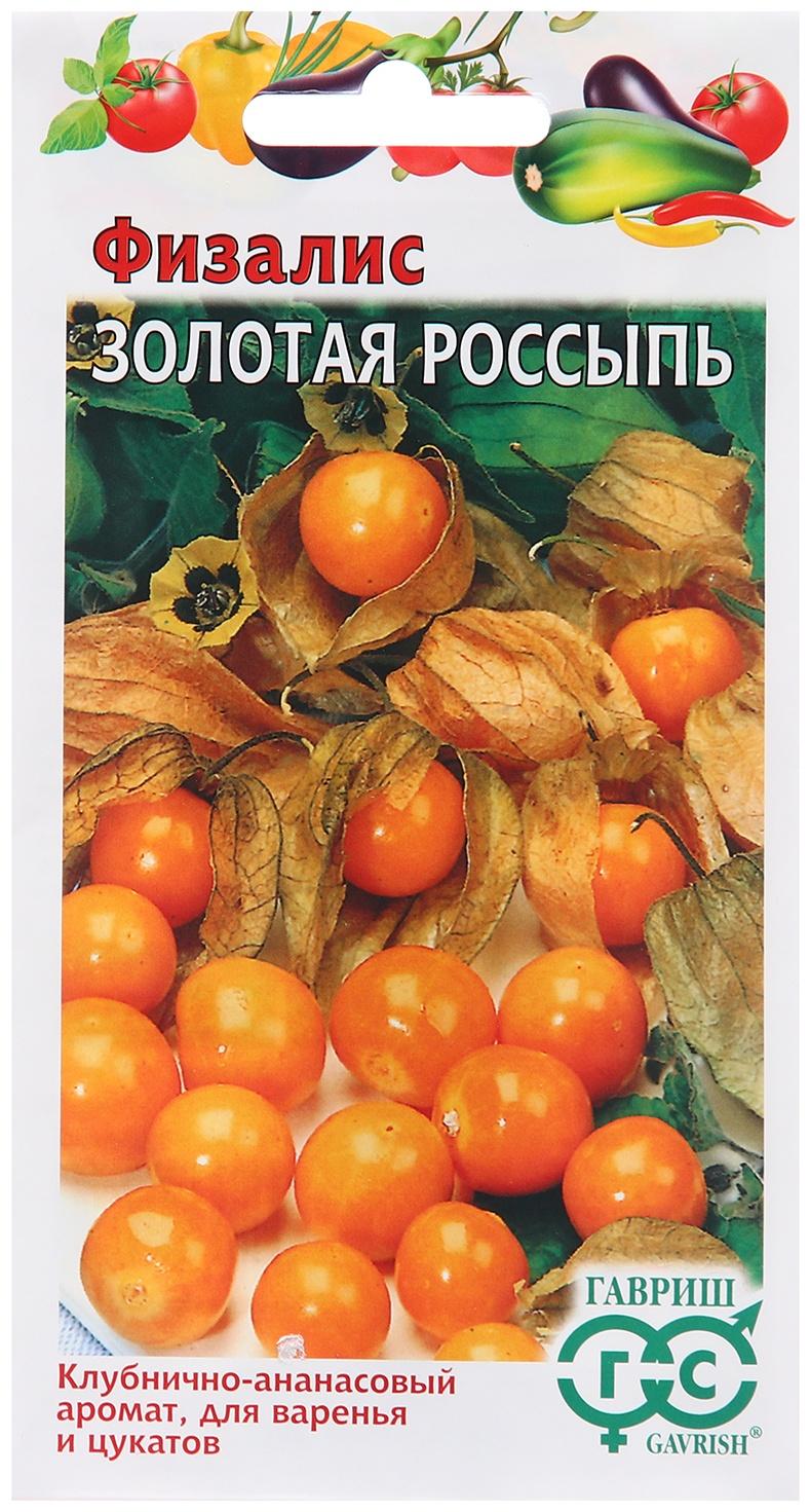 Семена Физалис 