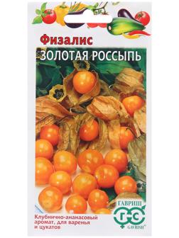 Семена Физалис 