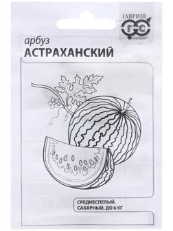 Семена Арбуз 