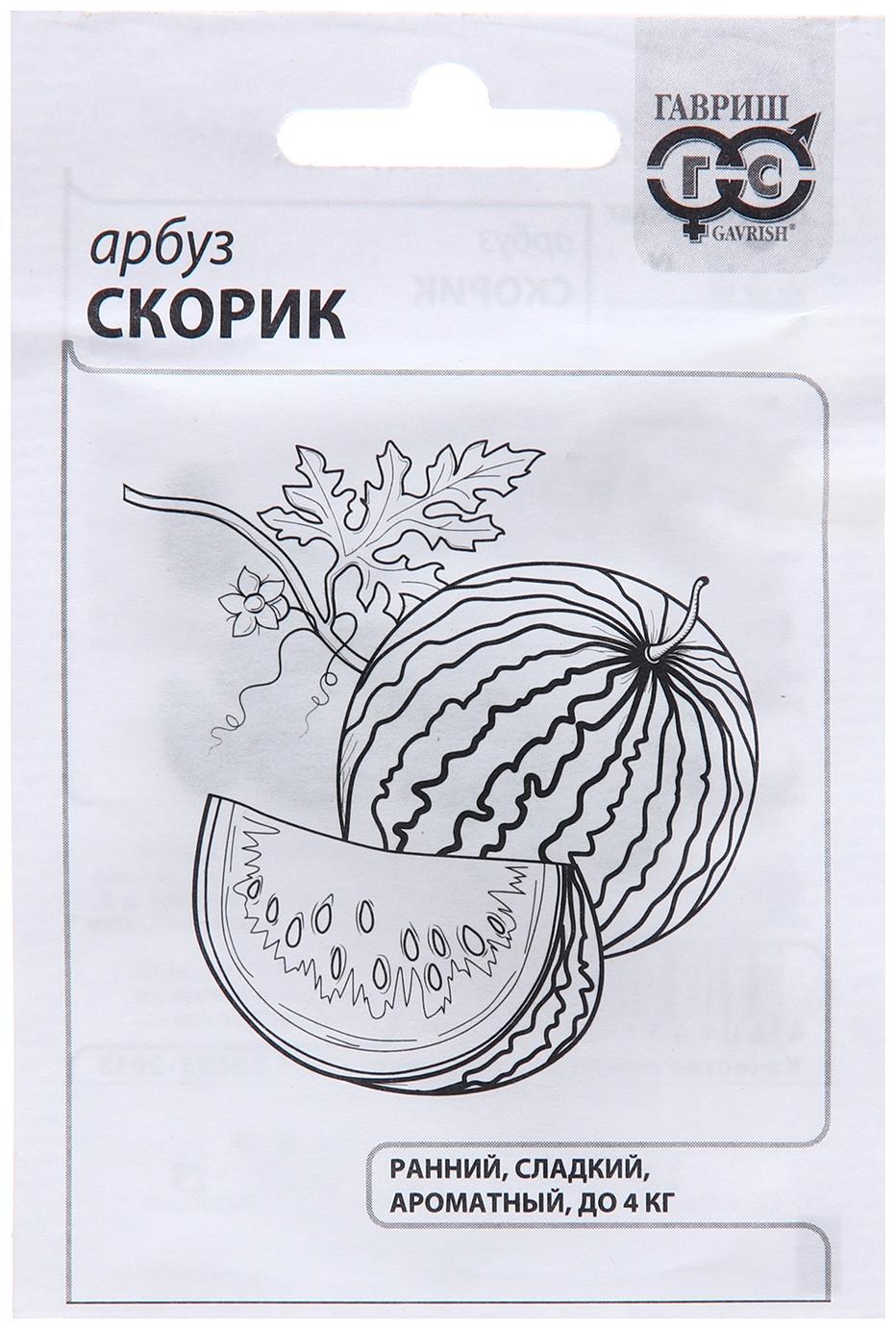 Семена Арбуз 