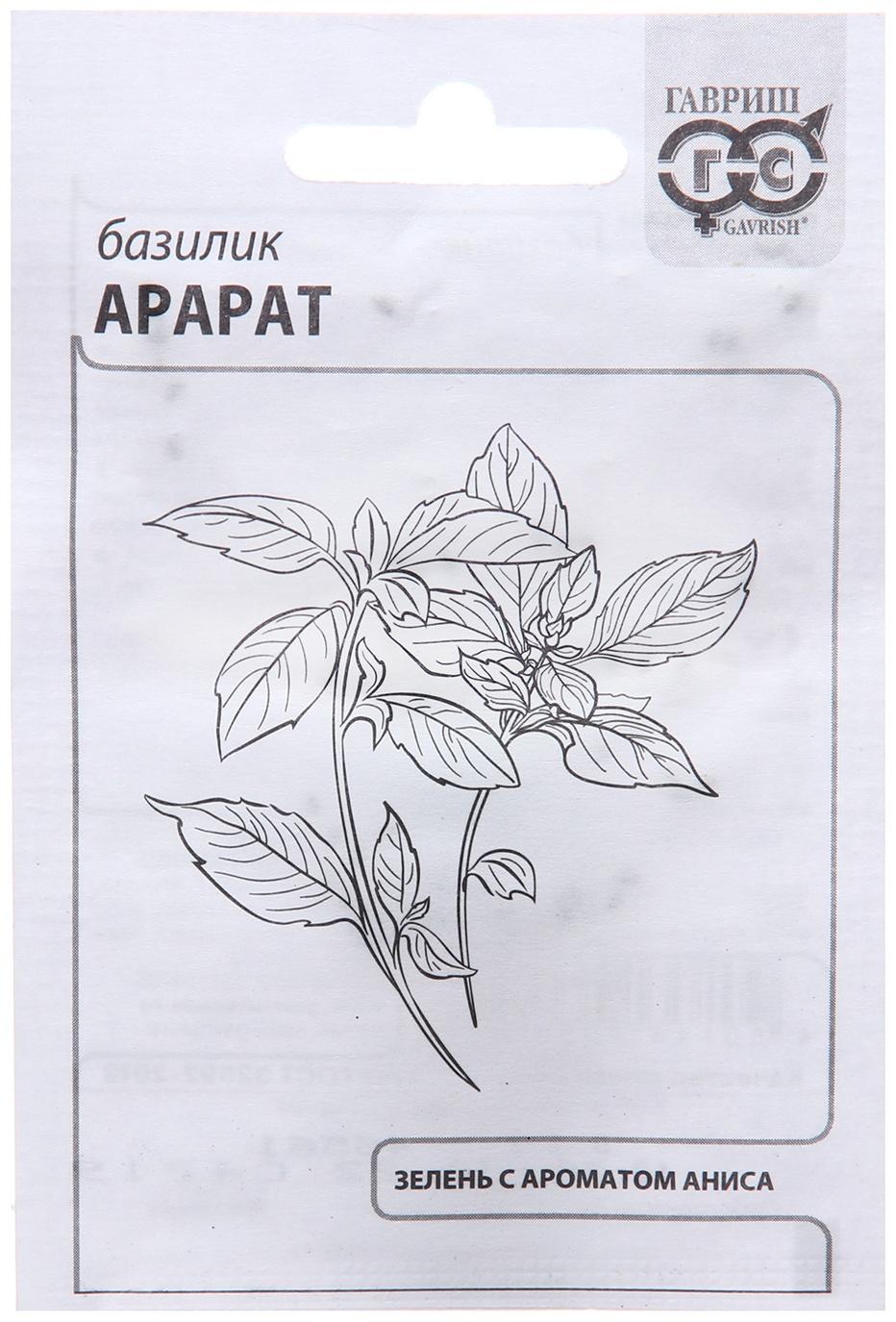 Семена Базилик 