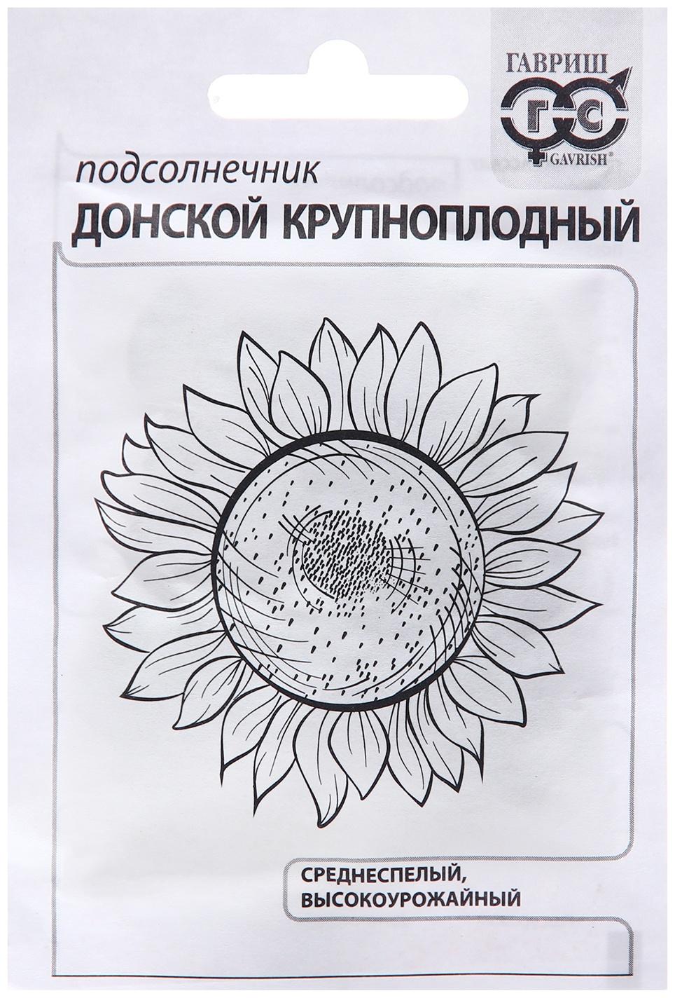 Семена Подсолнечник 