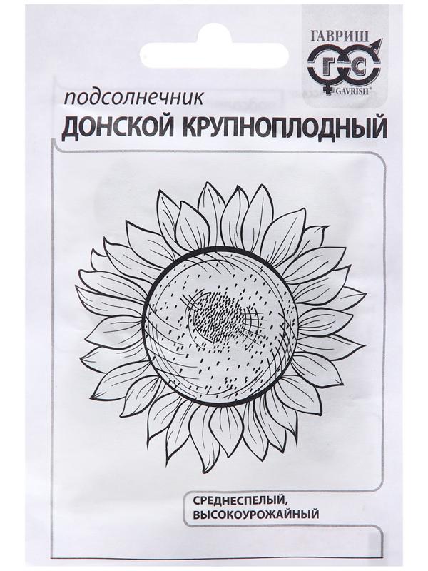 Семена Подсолнечник 