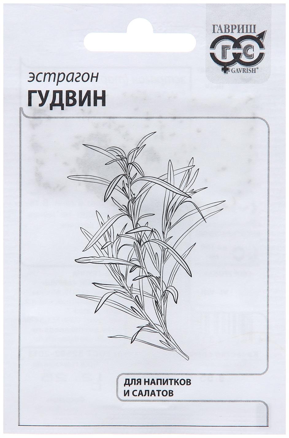 Семена Эстрагон 