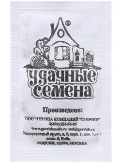 Семена Щавель 