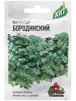 Семена Кориандр 