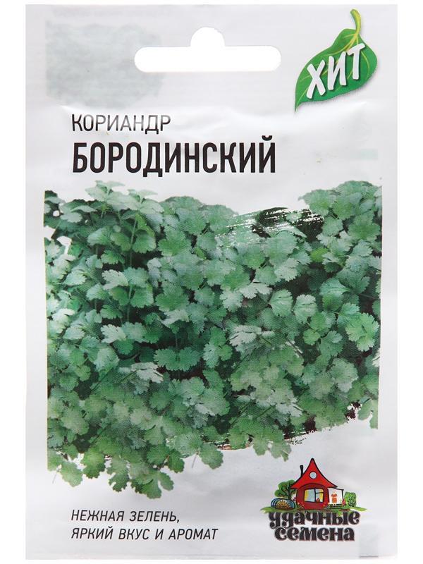 Семена Кориандр 