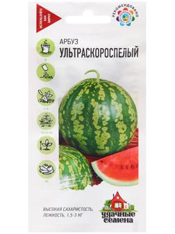 Семена Арбуз 