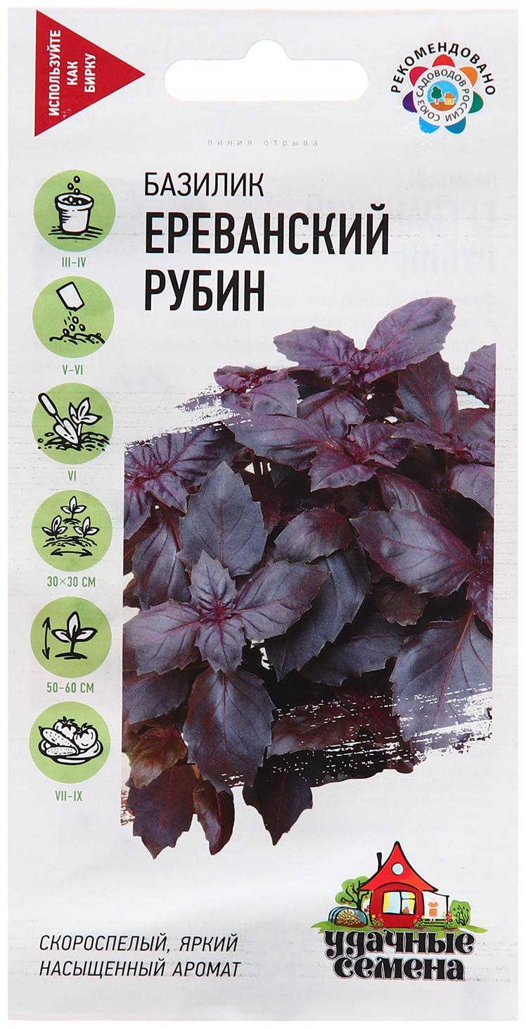 Семена Базилик 