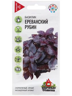 Семена Базилик 