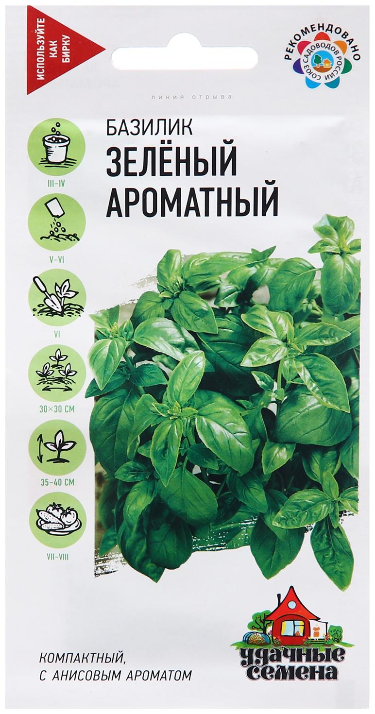 Семена Базилик 