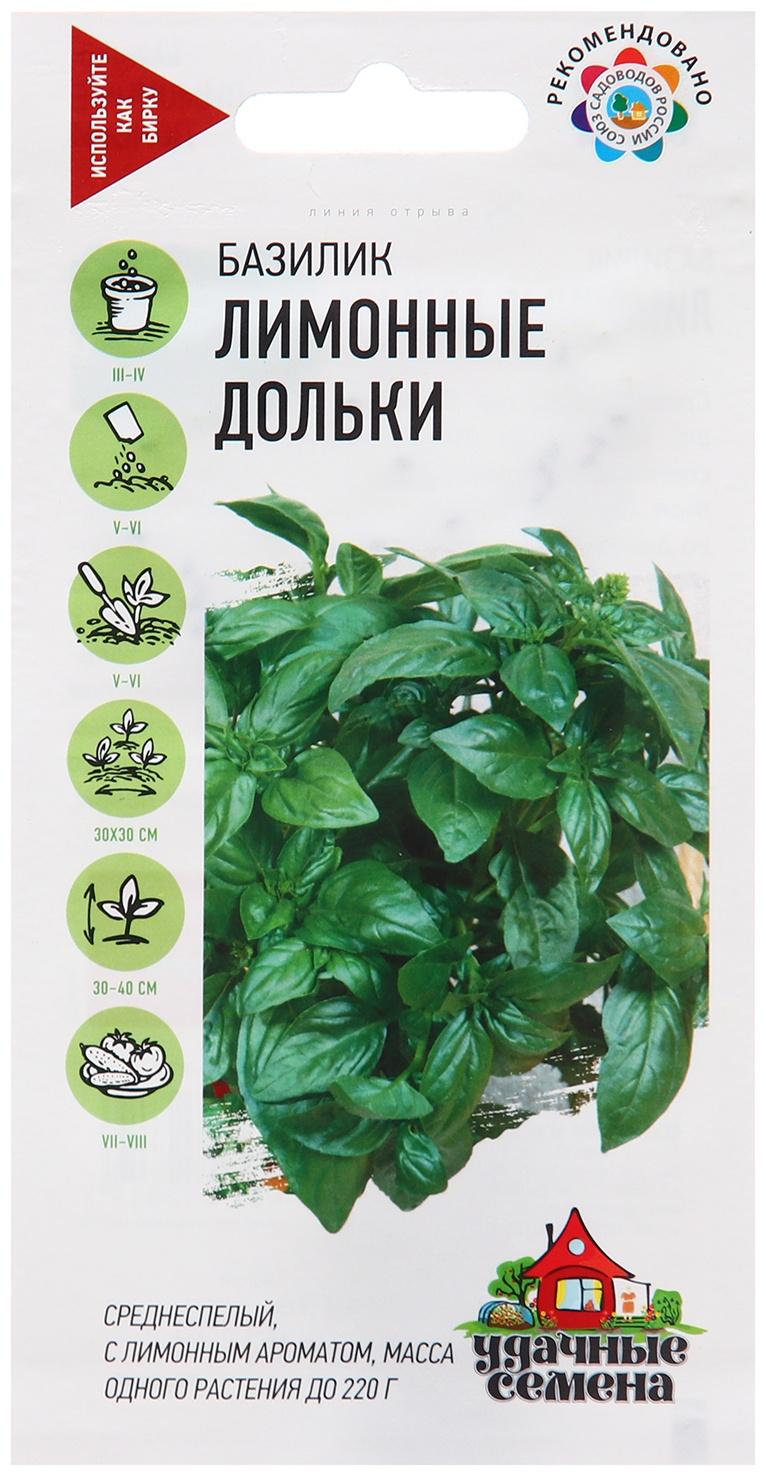 Семена Базилик 