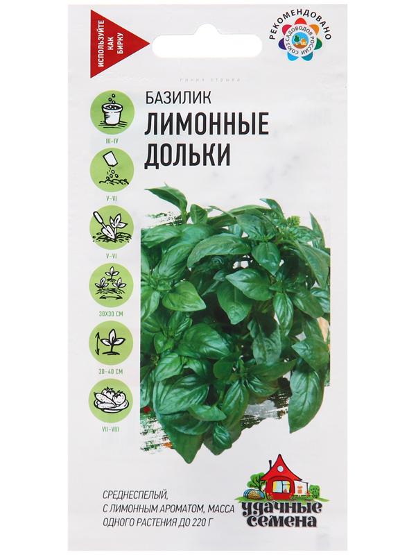 Семена Базилик 