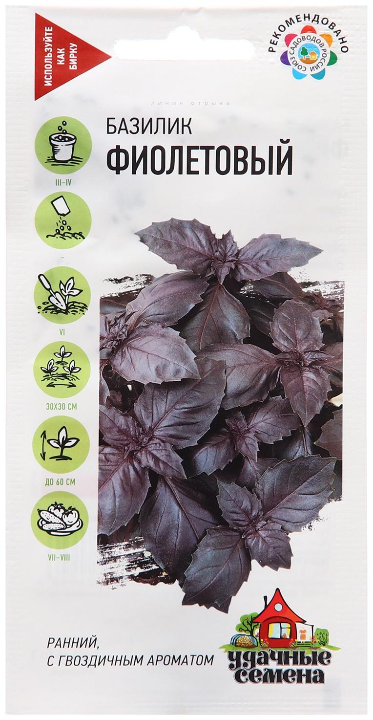 Семена Базилик 