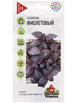 Семена Базилик 