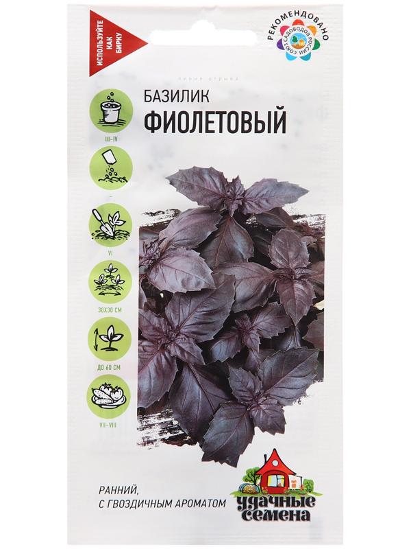 Семена Базилик 