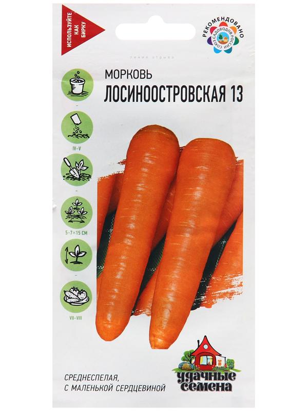 Семена Морковь 