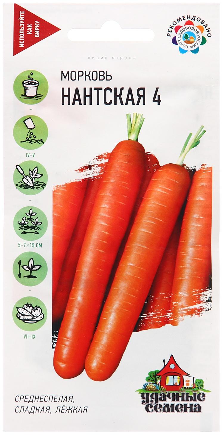 Семена Морковь 