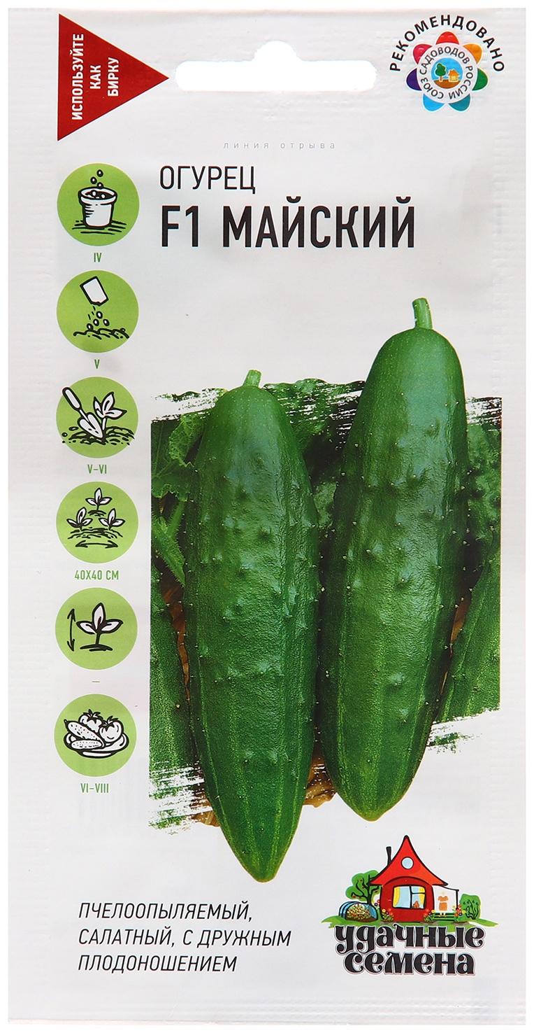 Семена Огурец 