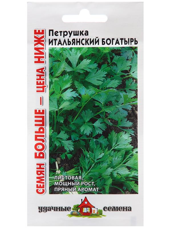 Семена Петрушка 