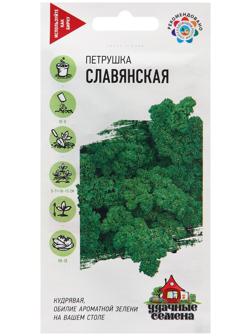 Семена Петрушка 