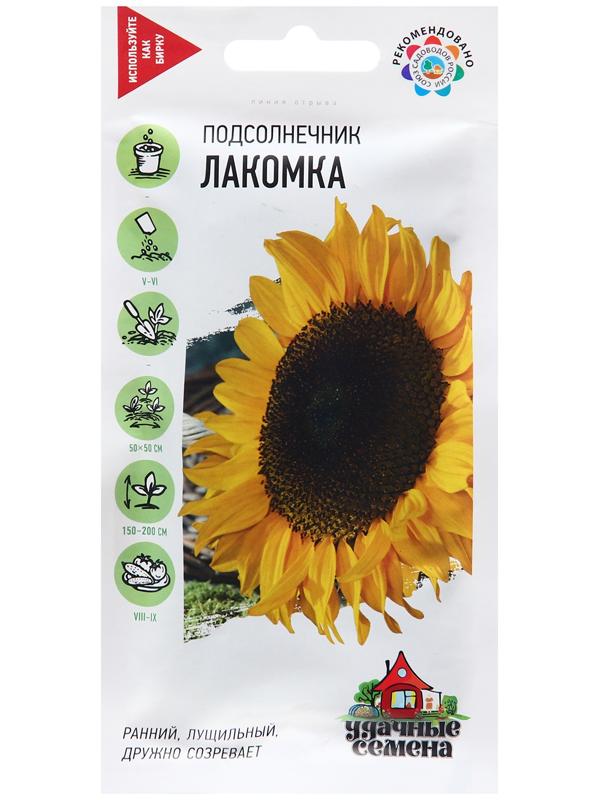 Семена Подсолнечник 