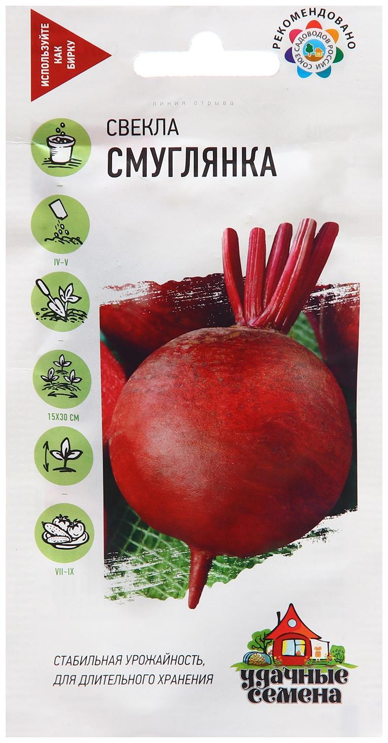 Семена Свекла 