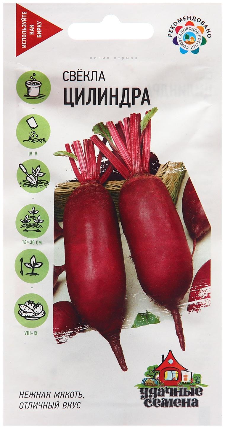 Семена Свекла 