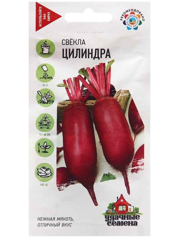 Семена Свекла 