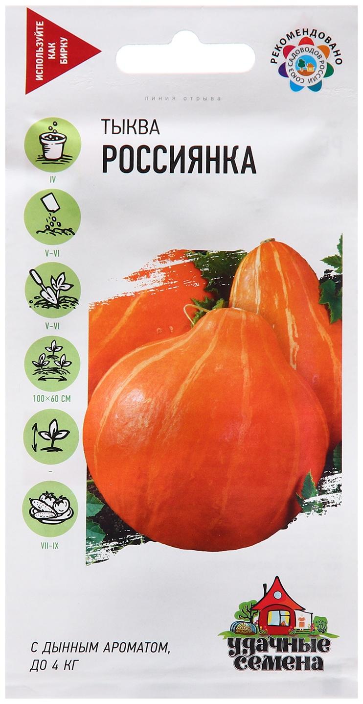 Семена Тыква 