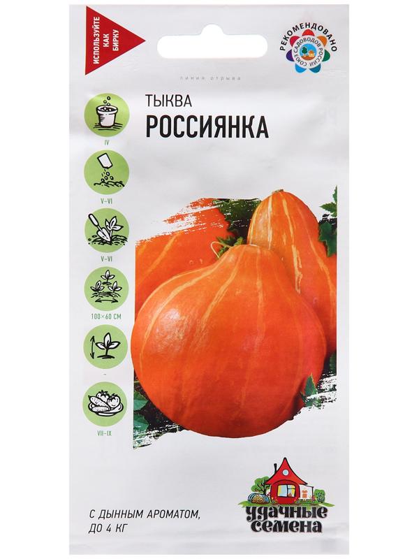 Семена Тыква 