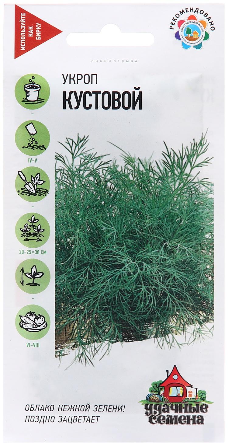 Семена Укроп 