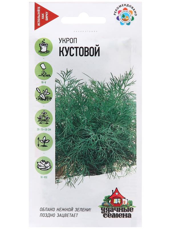 Семена Укроп 