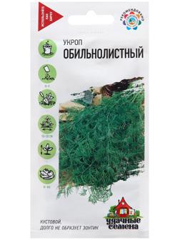 Семена Укроп 