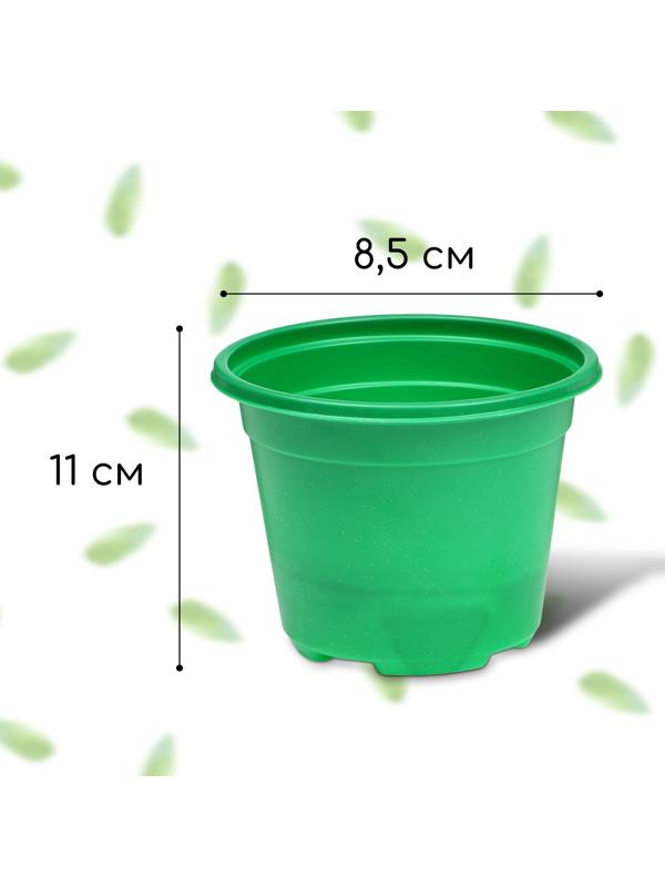 Горшок для рассады, 500 мл, d = 11 см, h = 8,5 см, зелёный, в наборе 10 шт., Greengo