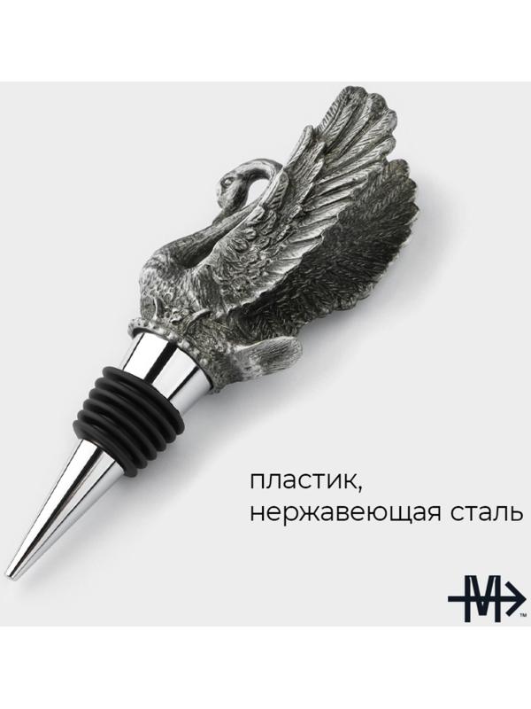 Пробка для бутылки Magistro «Лебедь», 14 см