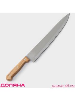 Нож кухонный Доляна «Поварская тройка» лезвие 25,5 см, деревянная ручка