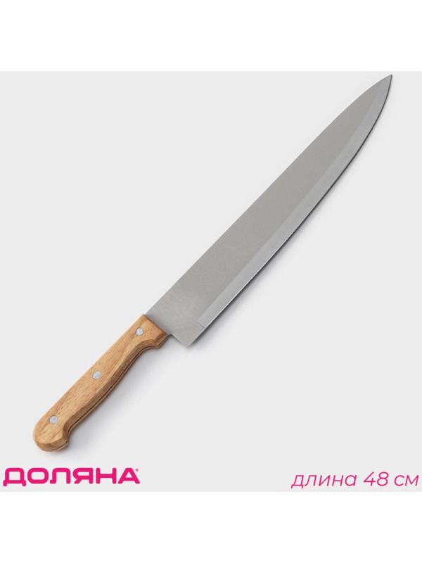 Нож кухонный Доляна «Поварская тройка» лезвие 25,5 см, деревянная ручка