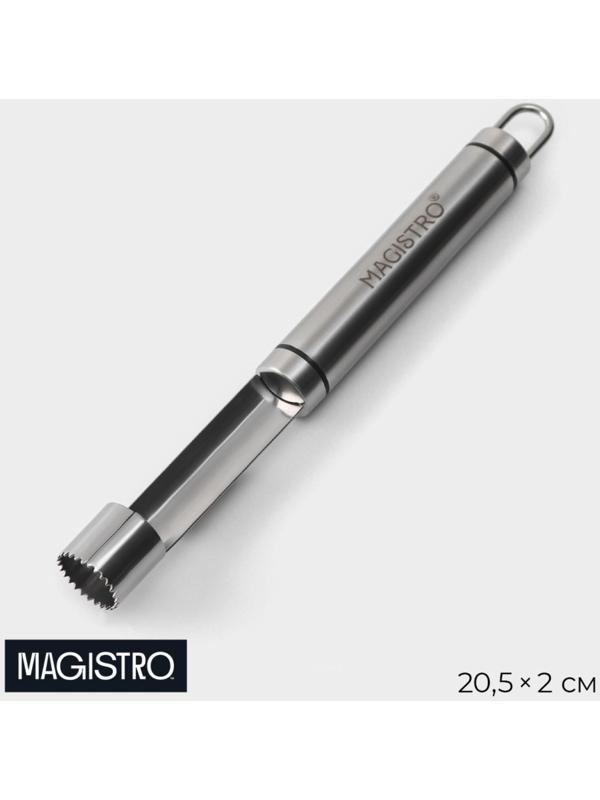 Нож для удаления сердцевины Magistro Solid, 20,5×2 см, цвет хромированный