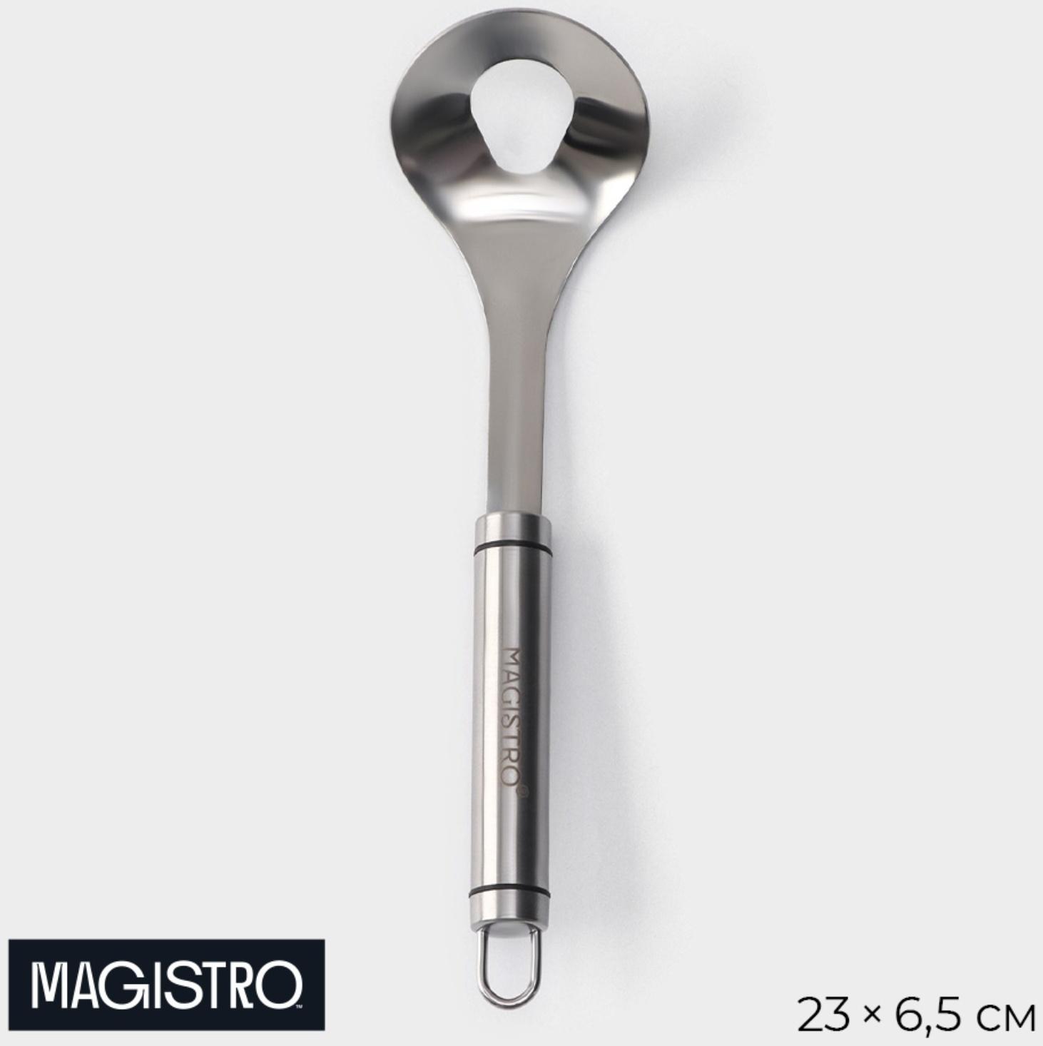 Ложка для формирования митболов Magistro Solid, 23×6,5 см, цвет хромированный