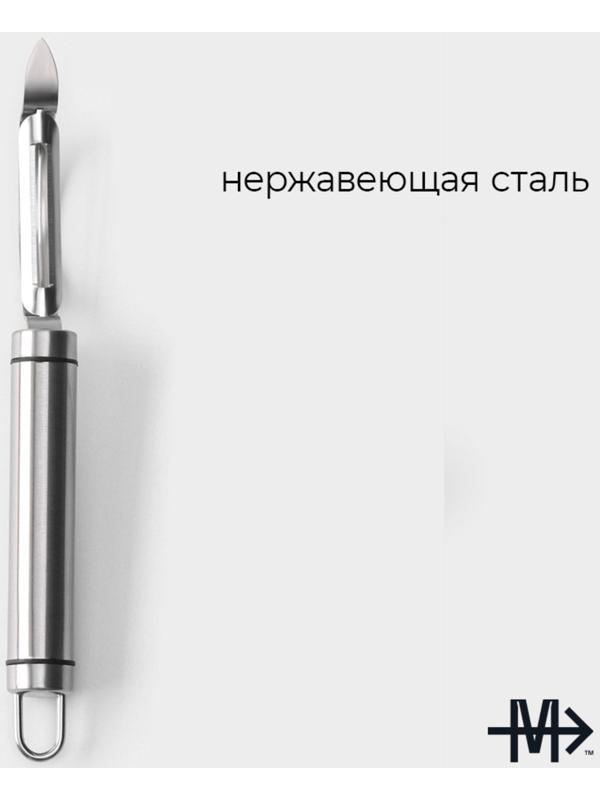 Овощечистка Magistro Solid, нержавеющая сталь, цвет хромированный