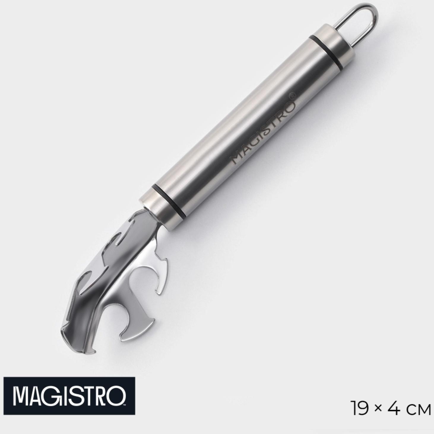 Держатель для сковороды из нержавеющей стали Magistro Solid, 19 см, цвет хромированный