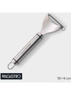 Овощечистка Magistro Solid, нержавеющая сталь, цвет хромированный
