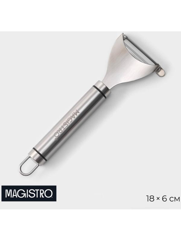 Овощечистка Magistro Solid, нержавеющая сталь, цвет хромированный