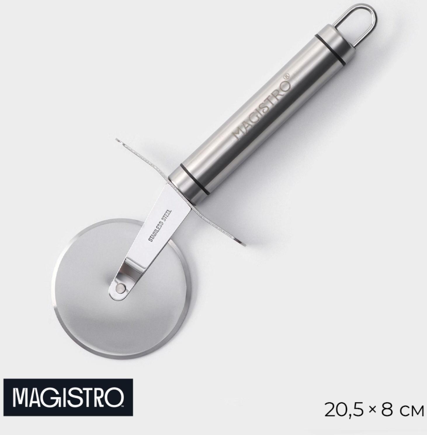 Нож для пиццы и теста Magistro Solid, 20,5 см, d=6,5 см, цвет хромированный