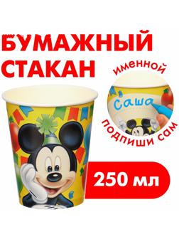 Стакан бумажный, Микки Маус, 250 мл
